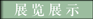 &#21916;&#21033;&#24471;&#40;&#20013;&#22269;&#41;